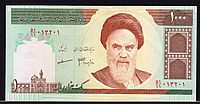 P-143f, (1992) 1000 Rials, GemCU